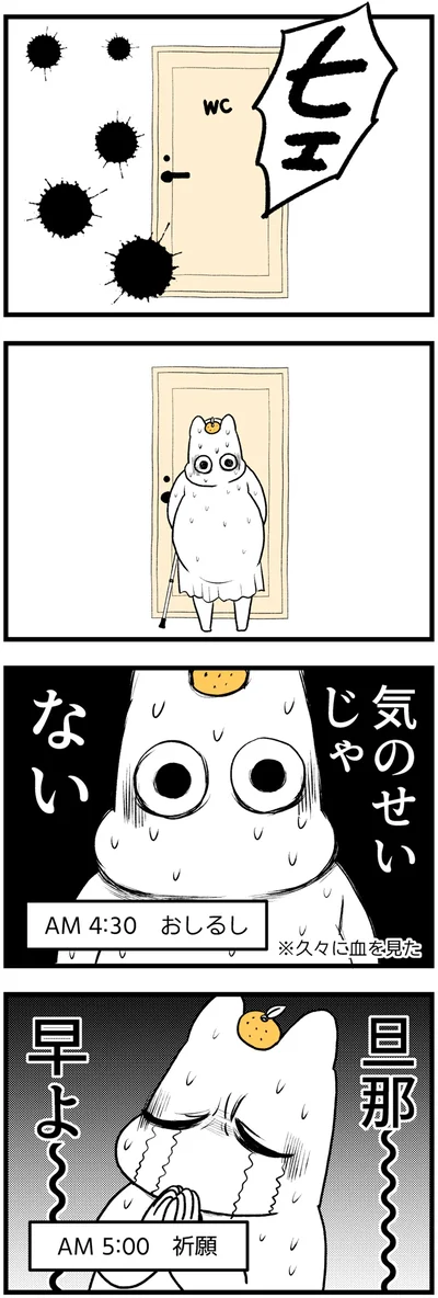 旦那～　早よ～