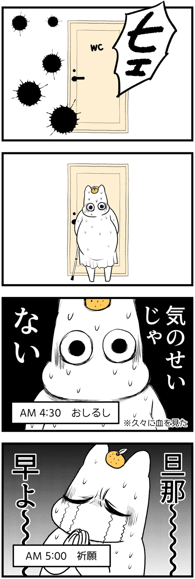旦那～　早よ～