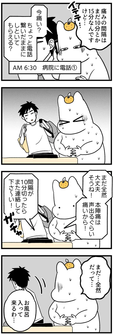 まだ…全然だって…