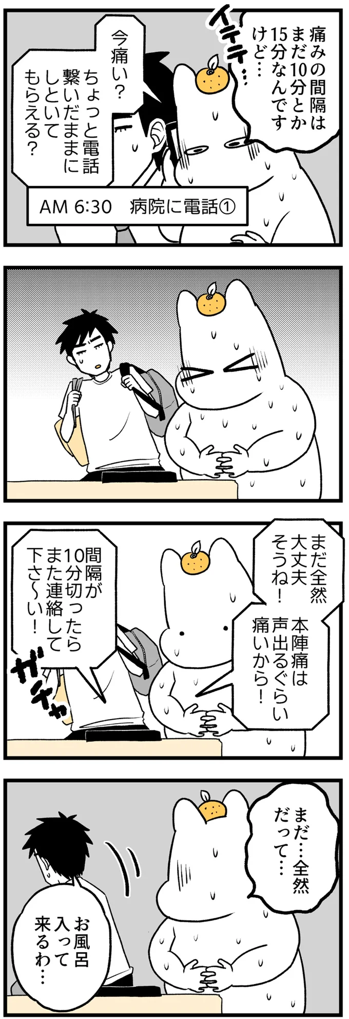 まだ…全然だって…