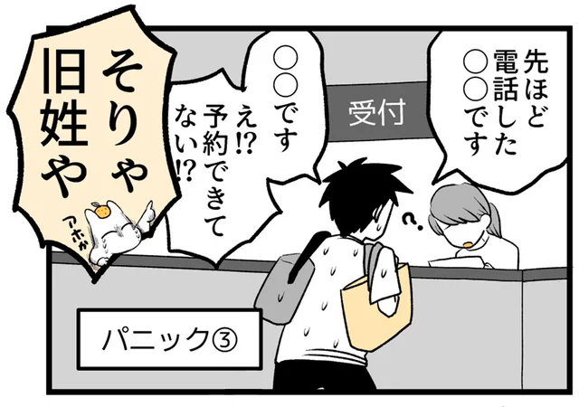 陣痛のありえない痛さに、夫とタクシーの運転手さんまでパニックに！／つわりが怖くて2人目に踏み切れない話（20）