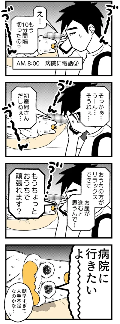 病院に行きたいよ～～～