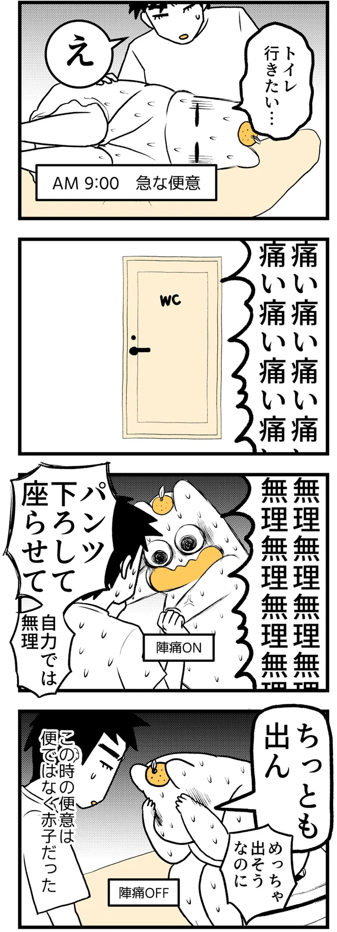 無理無理無理無理