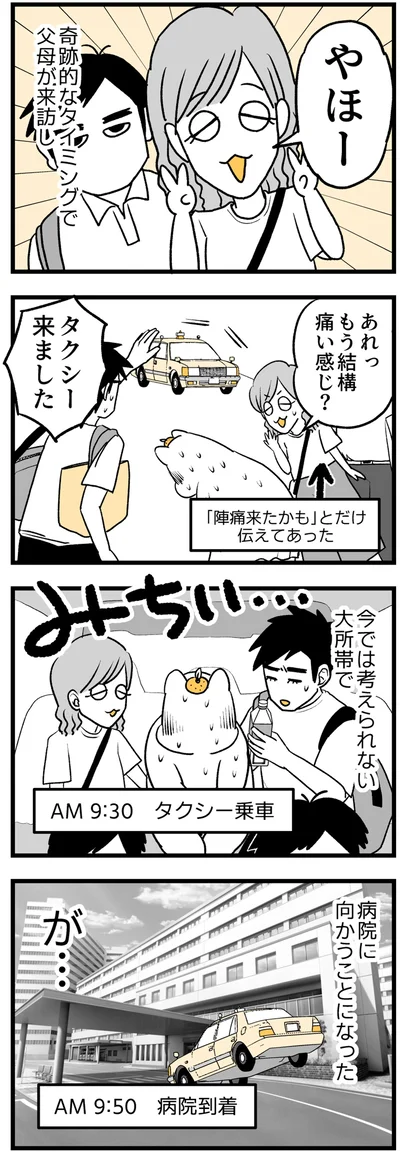 もう結構痛い感じ？