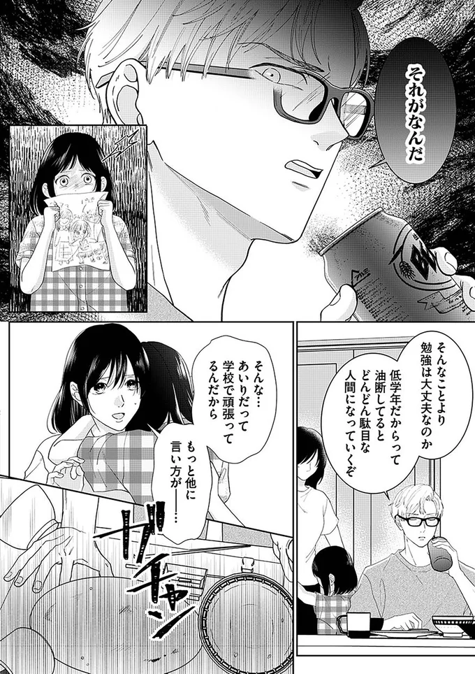 そんなことより勉強は大丈夫なのか