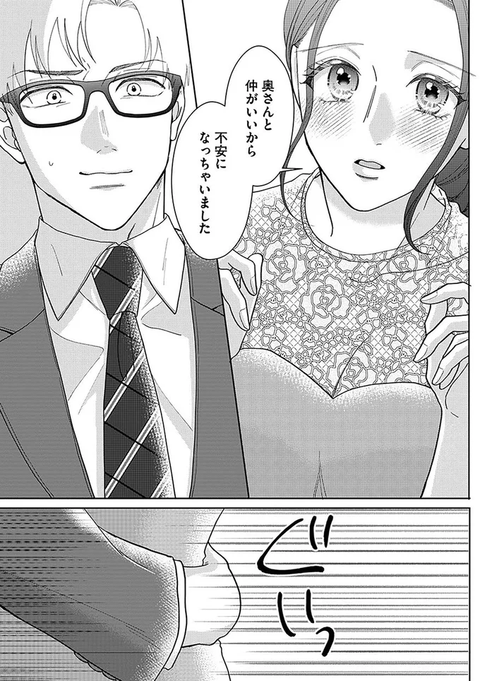 『やっと離婚できる　でもお前たちは幸せにはさせません』より