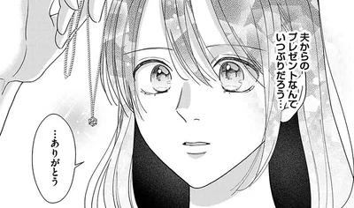 モラハラ夫からのプレゼント。夫婦同伴のパーティーへ出席すると…