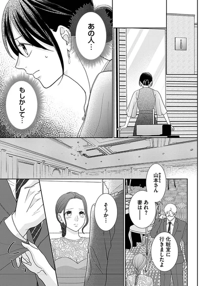 あの人...もしかして...