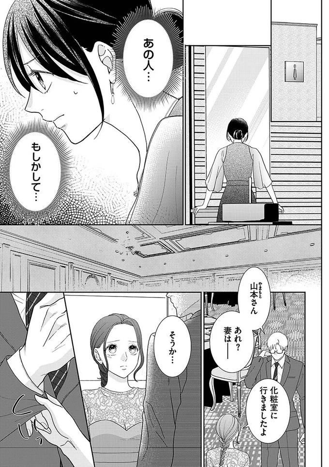 あの人...もしかして...