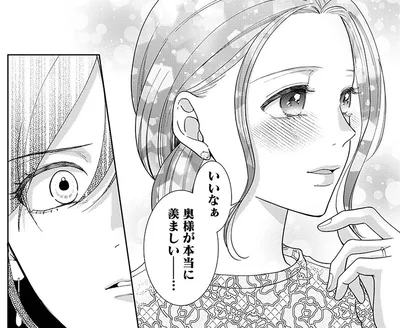 「奥様がうらやましい」グイグイ話しかけてくる夫の部下。彼女の視線の先には…