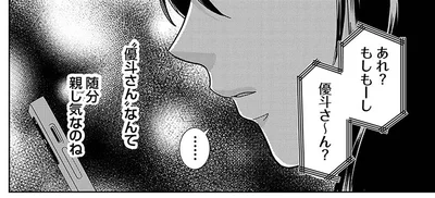 親しげな話し声はきっと相手女性？夫の浮気を突き止めたい妻の作戦