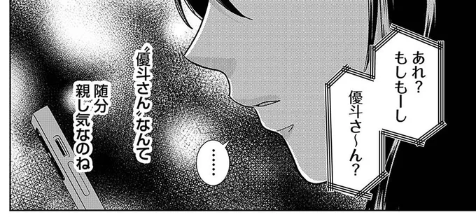 親しげな話し声はきっと相手女性?夫の浮気を突き止めたい妻の作戦