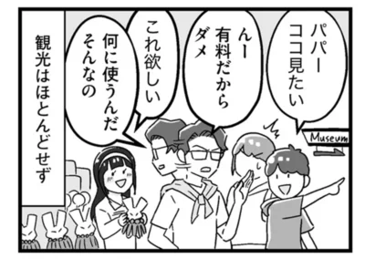 観光はほとんどせず