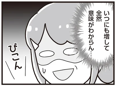 いつにも増して全然意味がわからん…