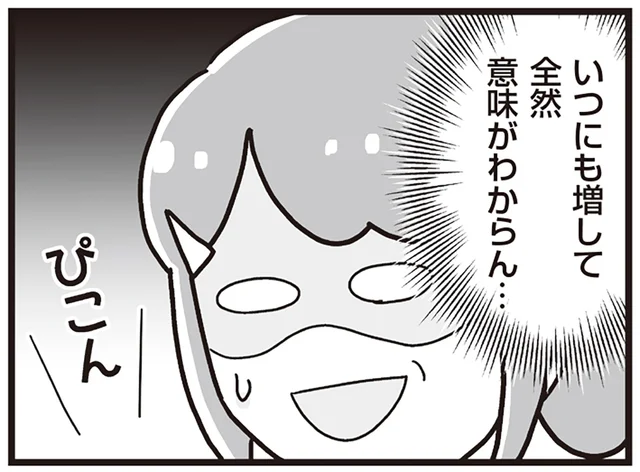かまってちゃんすぎる41歳。超自己中な義妹の意味不明メッセージで大迷惑！／嫁ぎ先が全員めんどくさい2（1）