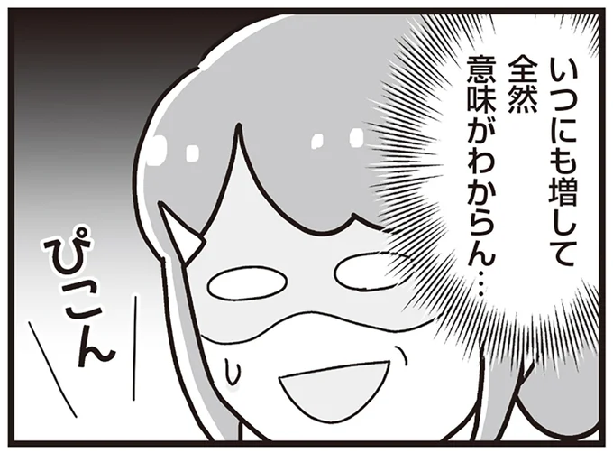 いつにも増して全然意味がわからん…