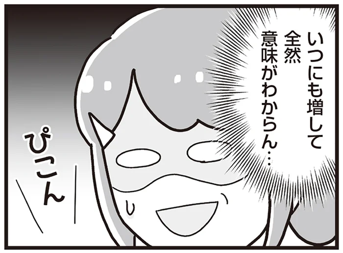 かまってちゃんすぎる41歳。超自己中な義妹の意味不明メッセージで大迷惑！／嫁ぎ先が全員めんどくさい2（1）