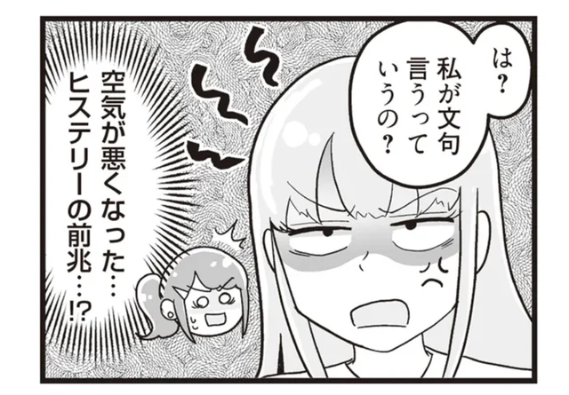 自己中な義妹が丸投げしてきた引っ越し。ヒステリー覚悟で説得したら…／嫁ぎ先が全員めんどくさい2（7）