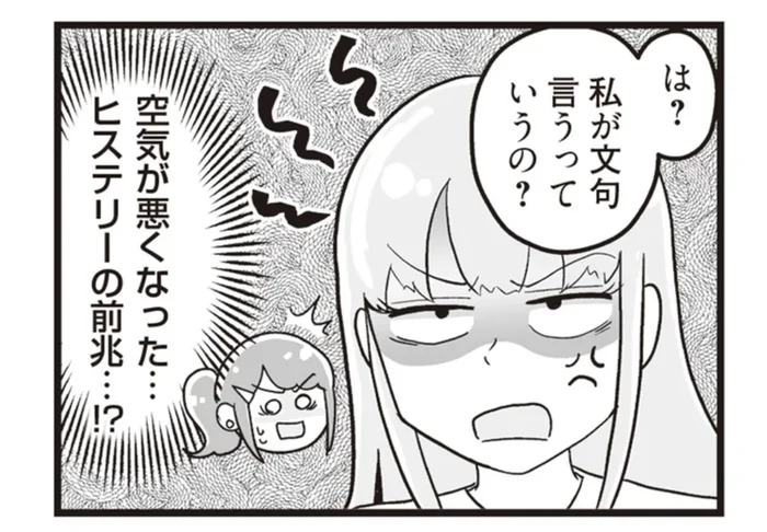 自己中な義妹が丸投げしてきた引っ越し。ヒステリー覚悟で説得したら…／嫁ぎ先が全員めんどくさい2（7）