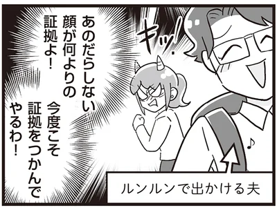あのだらしない顔が何よりの証拠よ！