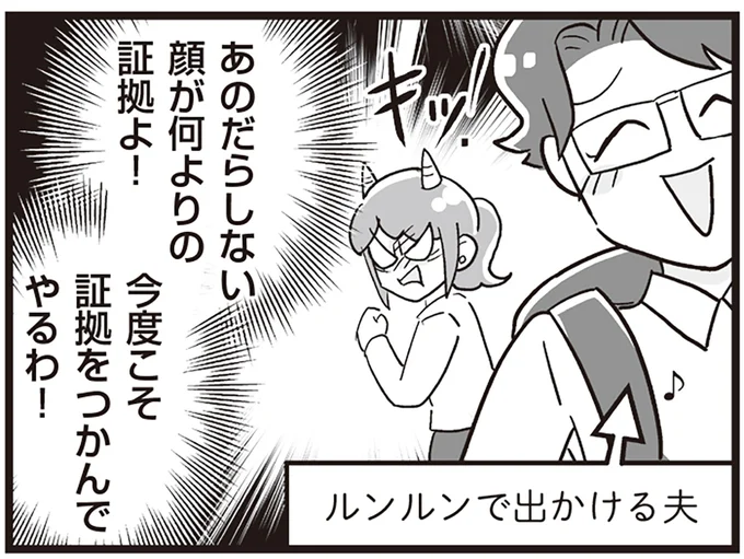 あのだらしない顔が何よりの証拠よ!