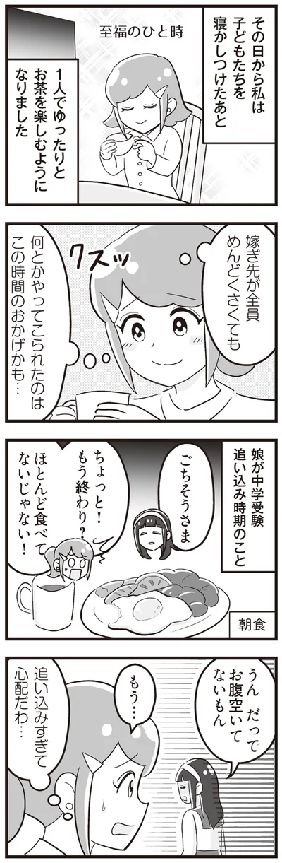 何とかやってこられたのはこの時間のおかげかも…