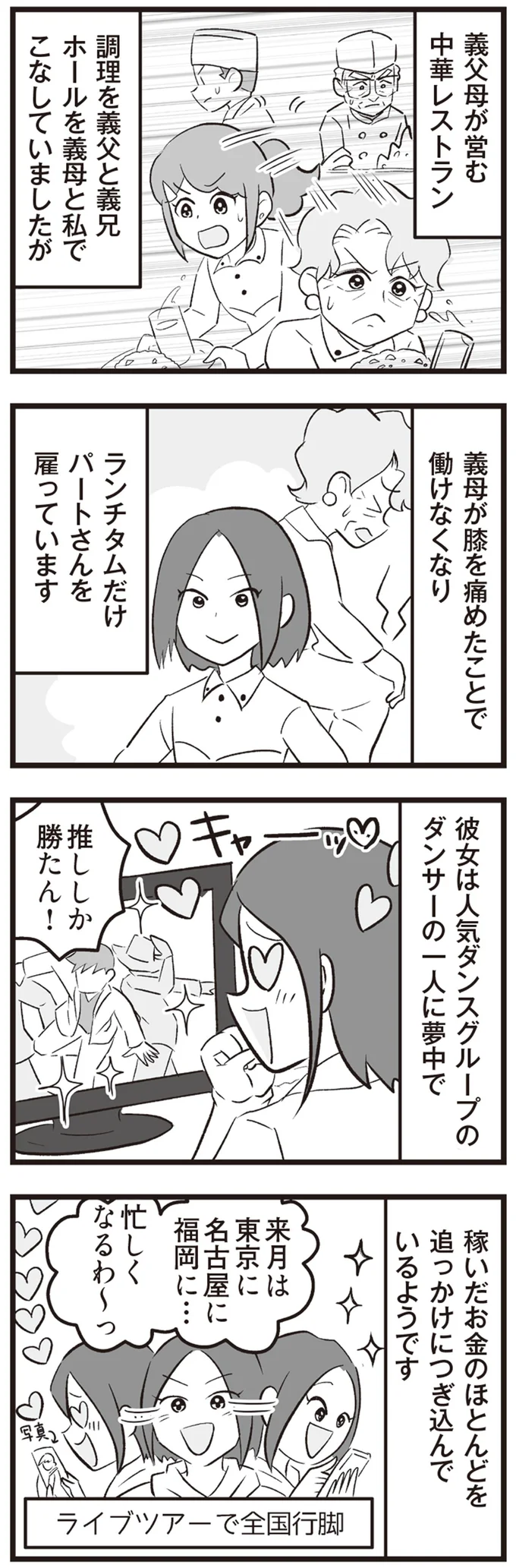 ランチタイムだけパートさんを雇っています