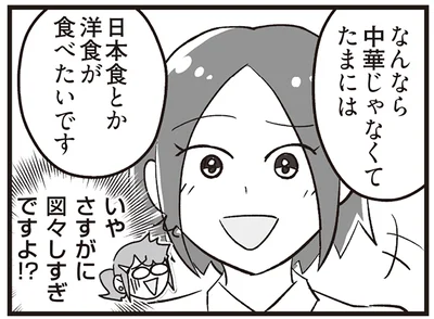 日本食とか洋食が食べたいです