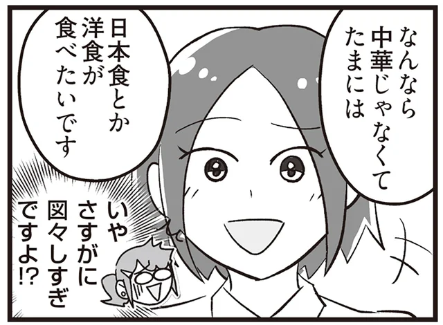さすがに図々しすぎる！まかないに文句を言うパートさんとの攻防／嫁ぎ先が全員めんどくさい2（10）