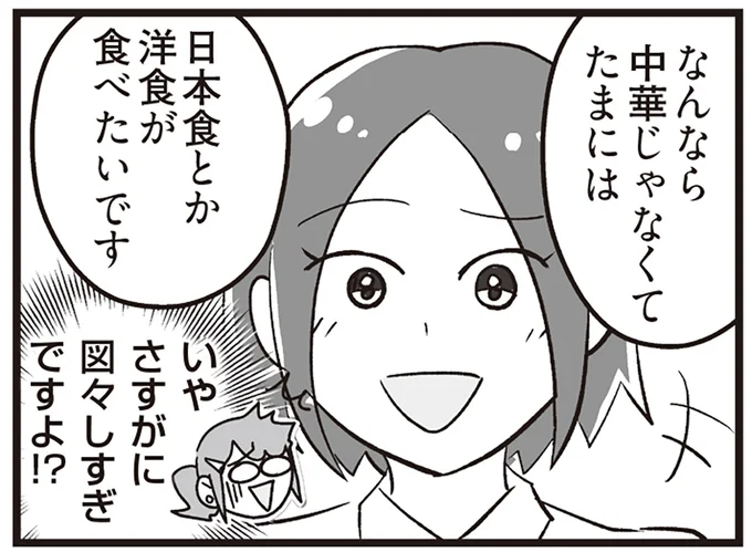 日本食とか洋食が食べたいです