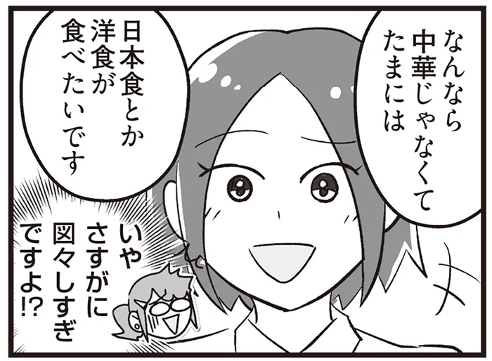 さすがに図々しすぎる！まかないに文句を言うパートさんとの攻防／嫁ぎ先が全員めんどくさい2（10）