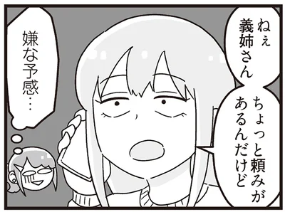 ちょっと頼みがあるんだけど