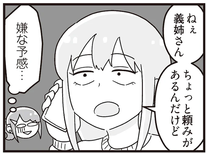 ちょっと頼みがあるんだけど