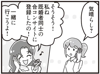 一緒に行こうよ！