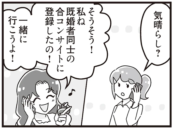 一緒に行こうよ!