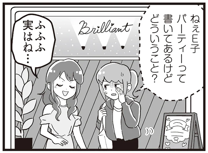 気晴らしどころか疲労困憊!?ママ友のサプライズランチに大困惑／嫁ぎ先が全員めんどくさい2（16）