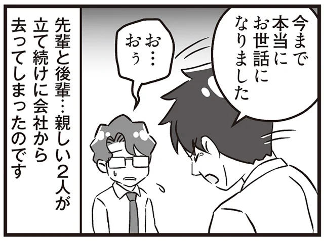 夫に病の兆候が？親しかった上司と部下の退職にショックを受けて…／嫁ぎ先が全員めんどくさい2（18）