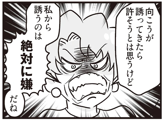 「私から誘うのは絶対にイヤ！」うんざりするほど頑固。義母が友人と不仲になった訳／嫁ぎ先が全員めんどくさい2（19）