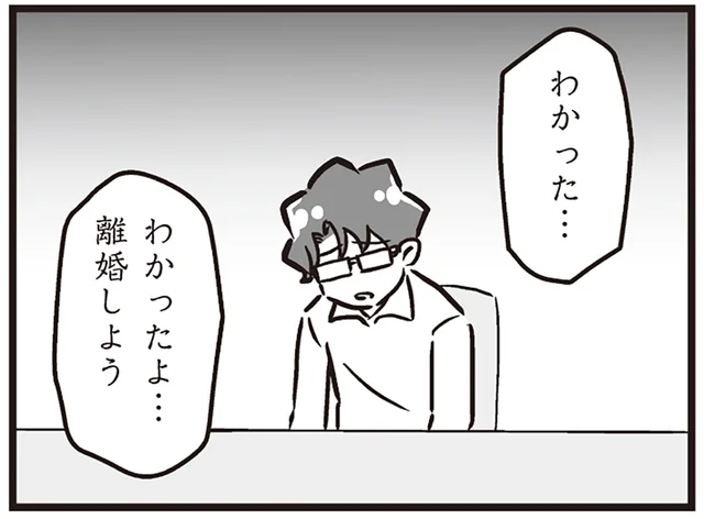 浮気夫がやっと離婚を承諾。直後から異変が起こって…／嫁ぎ先が全員めんどくさい2（20）