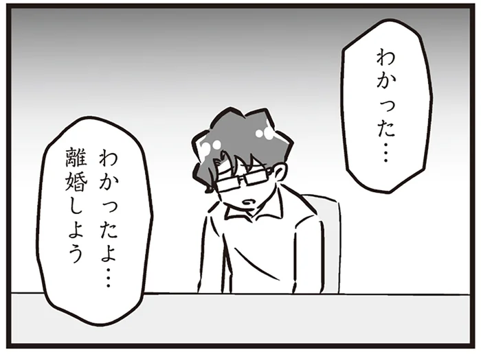 浮気夫がやっと離婚を承諾。直後から異変が起こって…／嫁ぎ先が全員めんどくさい2（20）