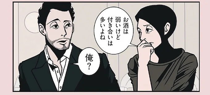 お酒を断るとノリが悪いと思われる。コミュ力抜群な夫の解決策は?