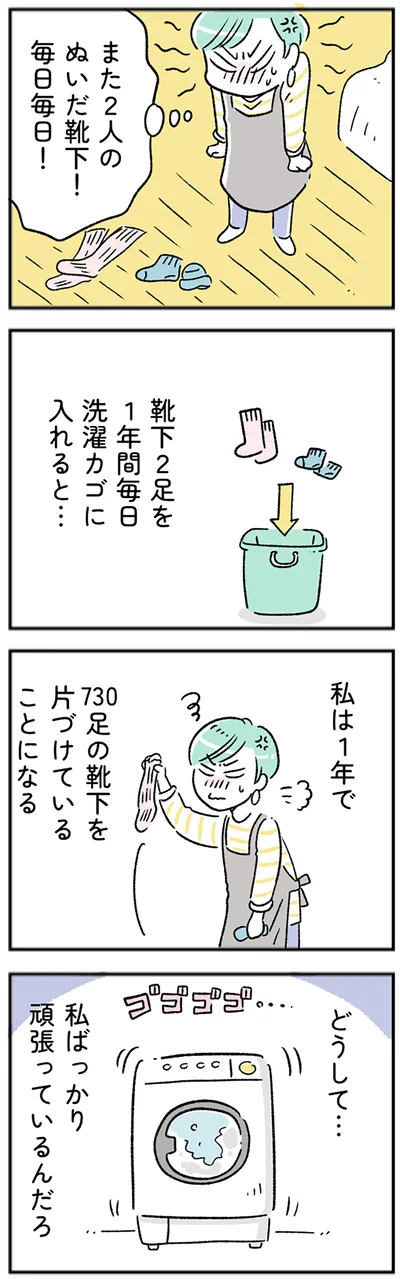 毎日毎日…！