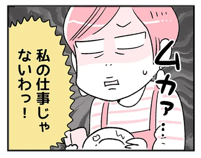 私の仕事じゃないわっ！