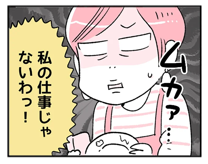 私の仕事じゃないわっ！