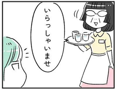 いらっしゃいませ