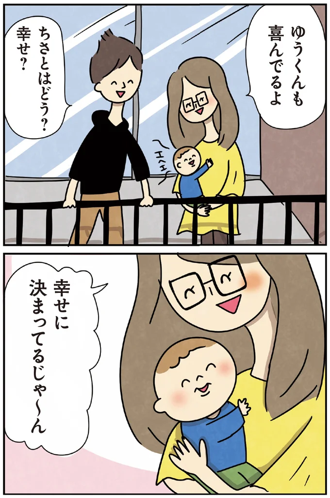 喜んでるよ