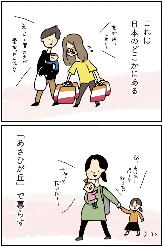 日本のどこかにある