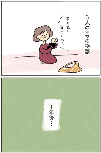 起きたね～