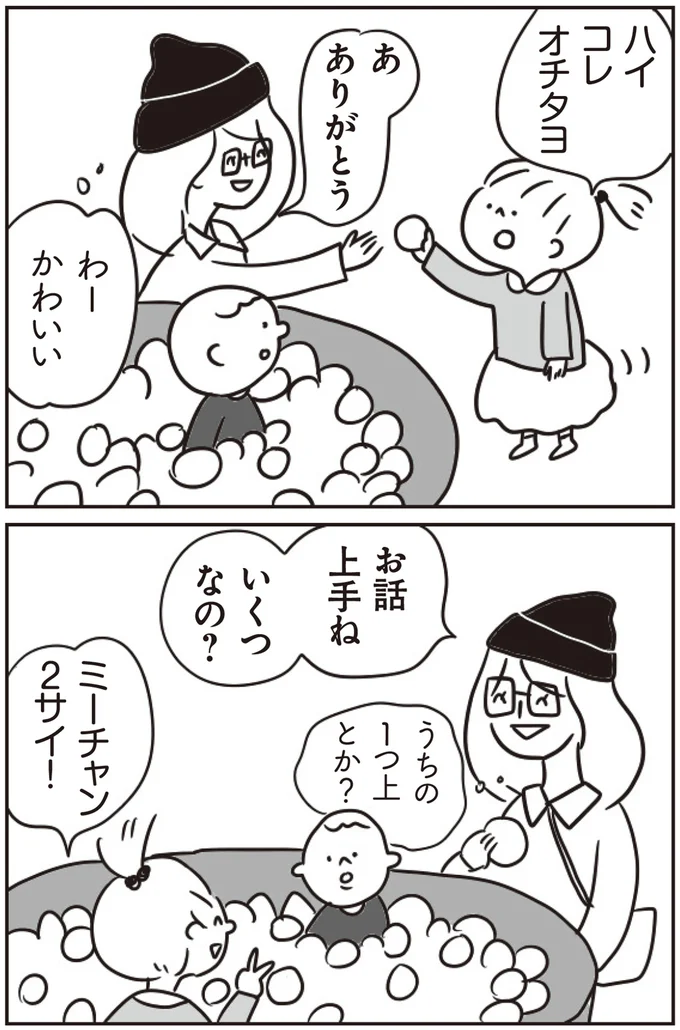 わーかわいい