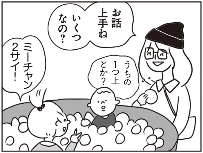 息子とつい比べてしまう。おしゃべり上手な女の子が同い年なんて！／ほかの子と、ほかの親と、比べてしまう自分をやめたい（1）